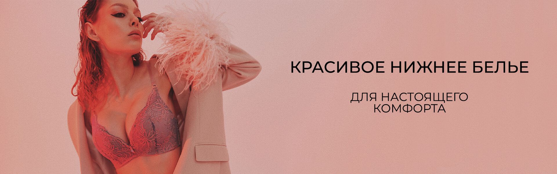 Купить женские комплекты белья в интернет магазине grantafl.ru