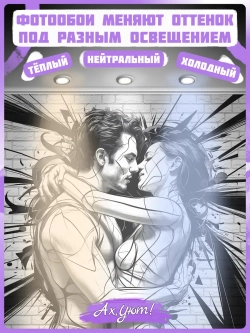 Подростковые фотообои черно-белые граффити