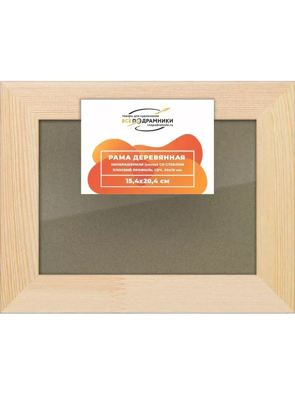 Деревянная рама 15x20 для постера и фотографий сеч. 30x15