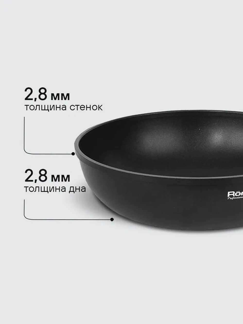 Сковорода RONDELL RDA-1405 Trumpf Вок 28 см 3.2 л