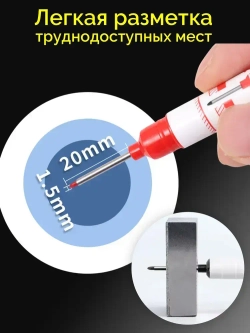 Маркер строительный тонкий