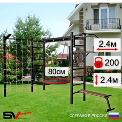Уличная шведская стенка Sv Sport рукоход с комплектом турник прямой У5255 (Турник/Брусья/Скамья/Гнездо 80см/Кронш бокс/Сетка)