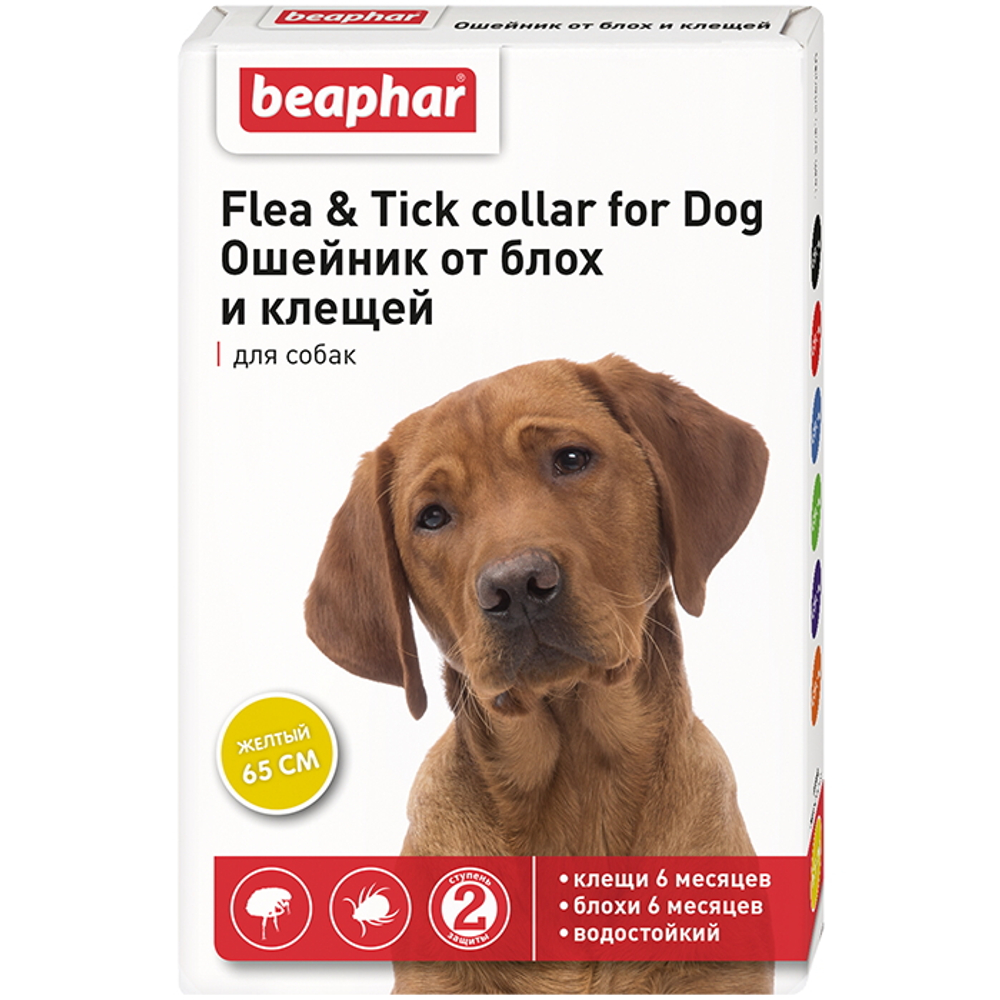 Ошейник Беафар инсектоакарицидный для собак "Flea & Tick collar" 65 см, желтый
