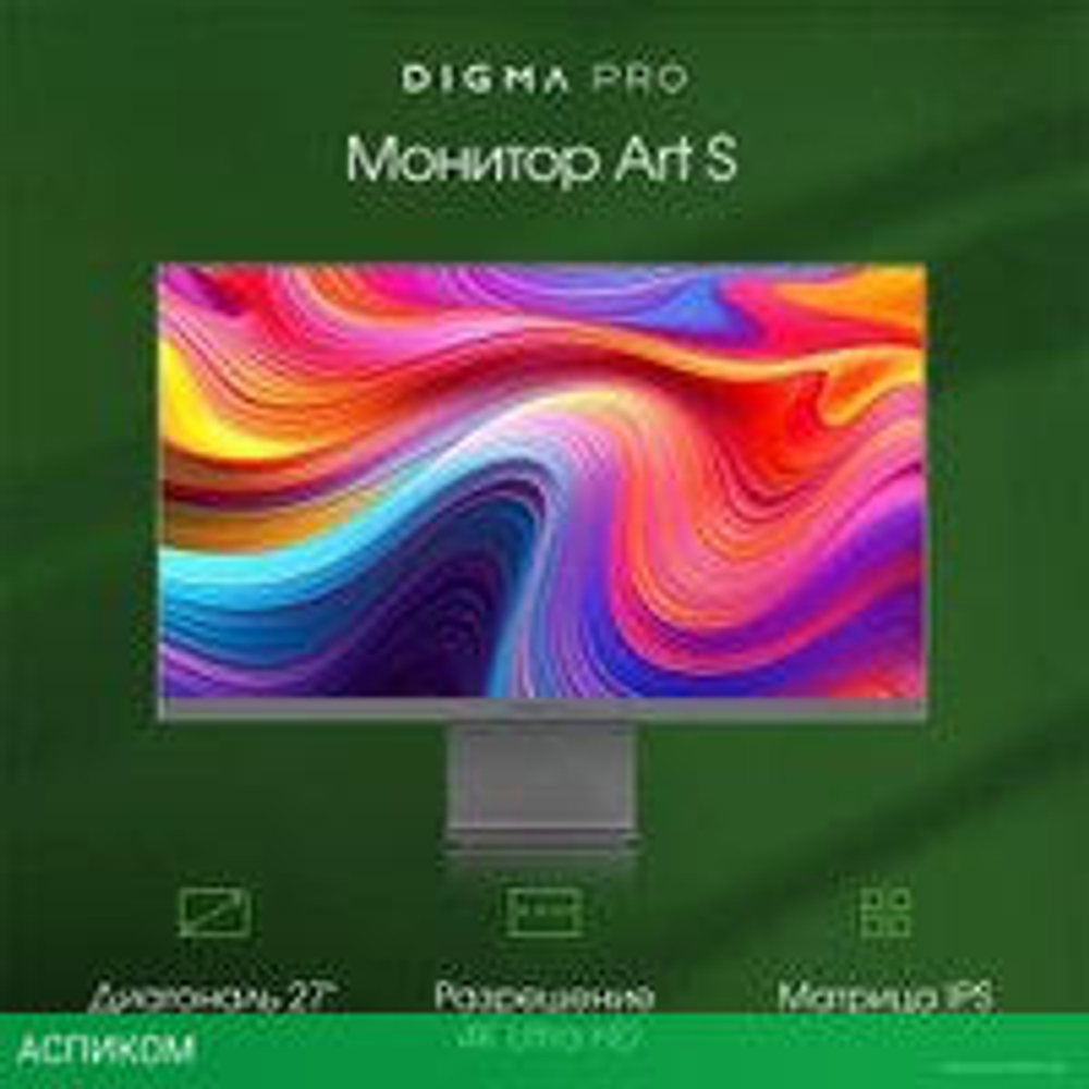 Монитор Digma Pro 27" Art S (серый)
