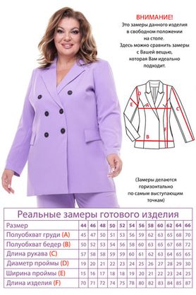 Цена на Жакет-4663 больших размеров