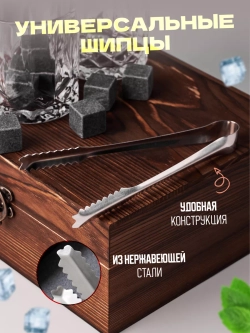 Подарочный Набор Бокалов для Виски, С Камнями, 2 Бокала, Шкатулка, Щипцы, Камни, Бархатный Мешочек