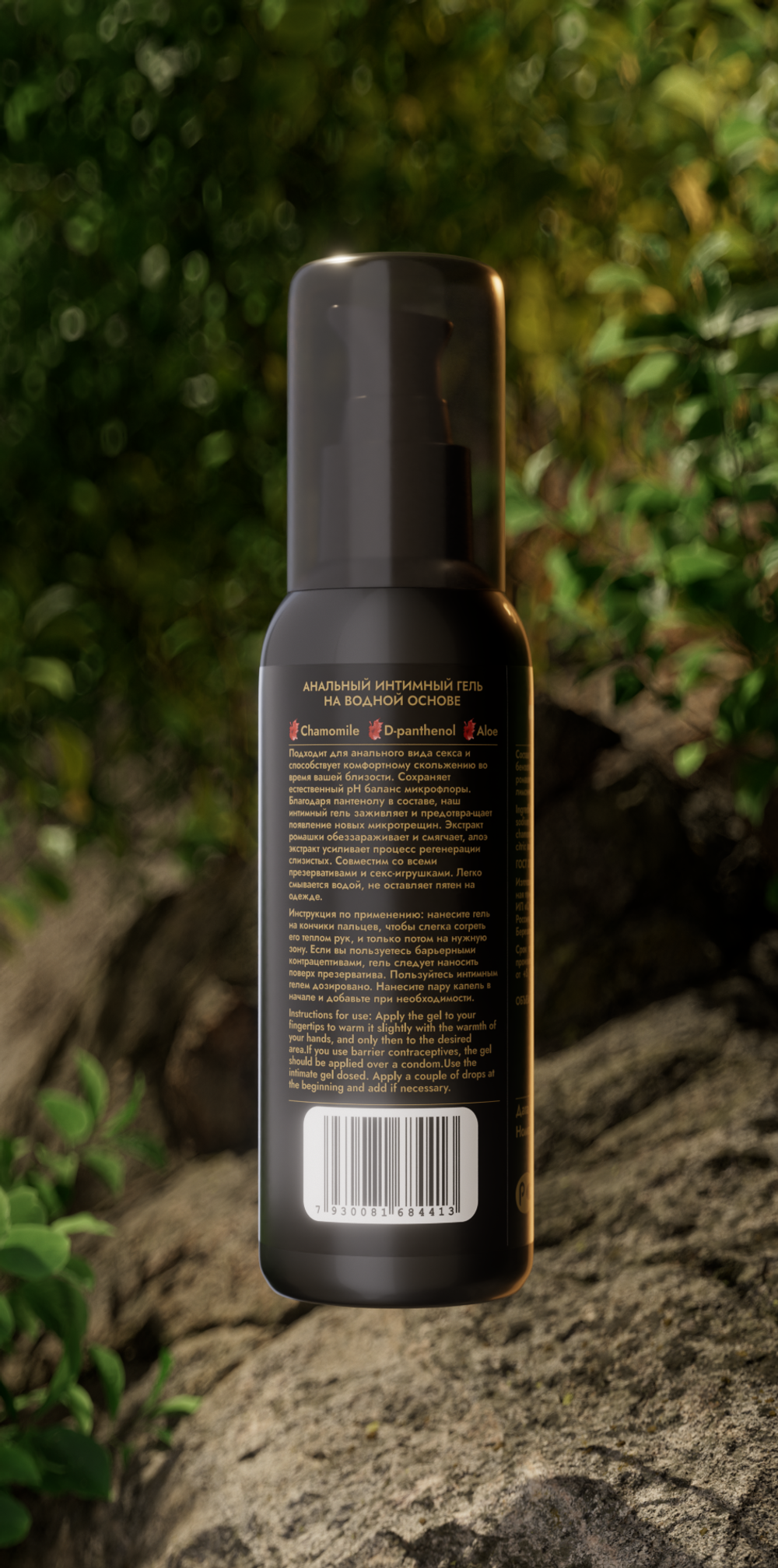 Лубрикант на водной основе для анального секса SGAN Sensual, 100 мл