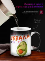 Кружки парные с приколом хамелеон "Пупа и Лупа"