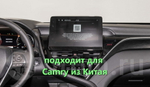 Магнитола для Toyota Camry 70 (75) 2021-2023 (РФ, Евро, Китай) - Teyes LUX ONE монитор 12.3" 2K QLED на Android 10, CarPlay, 4G SIM-слот, 6/128ГБ