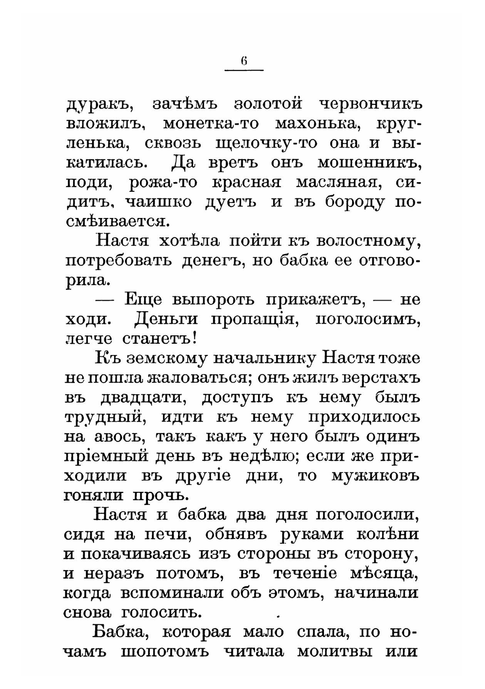 Записки пешехода | Василий Ян