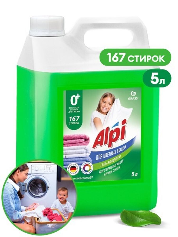 Гель-концентрат для стирки  Alpi  для цветных вещей 5 л. (GraSS)