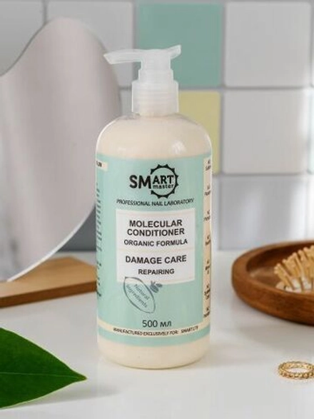 Молекулярный кондиционер для волос SMART ORGANIC Damage care repairing (восстановление слабых волос) 500 мл