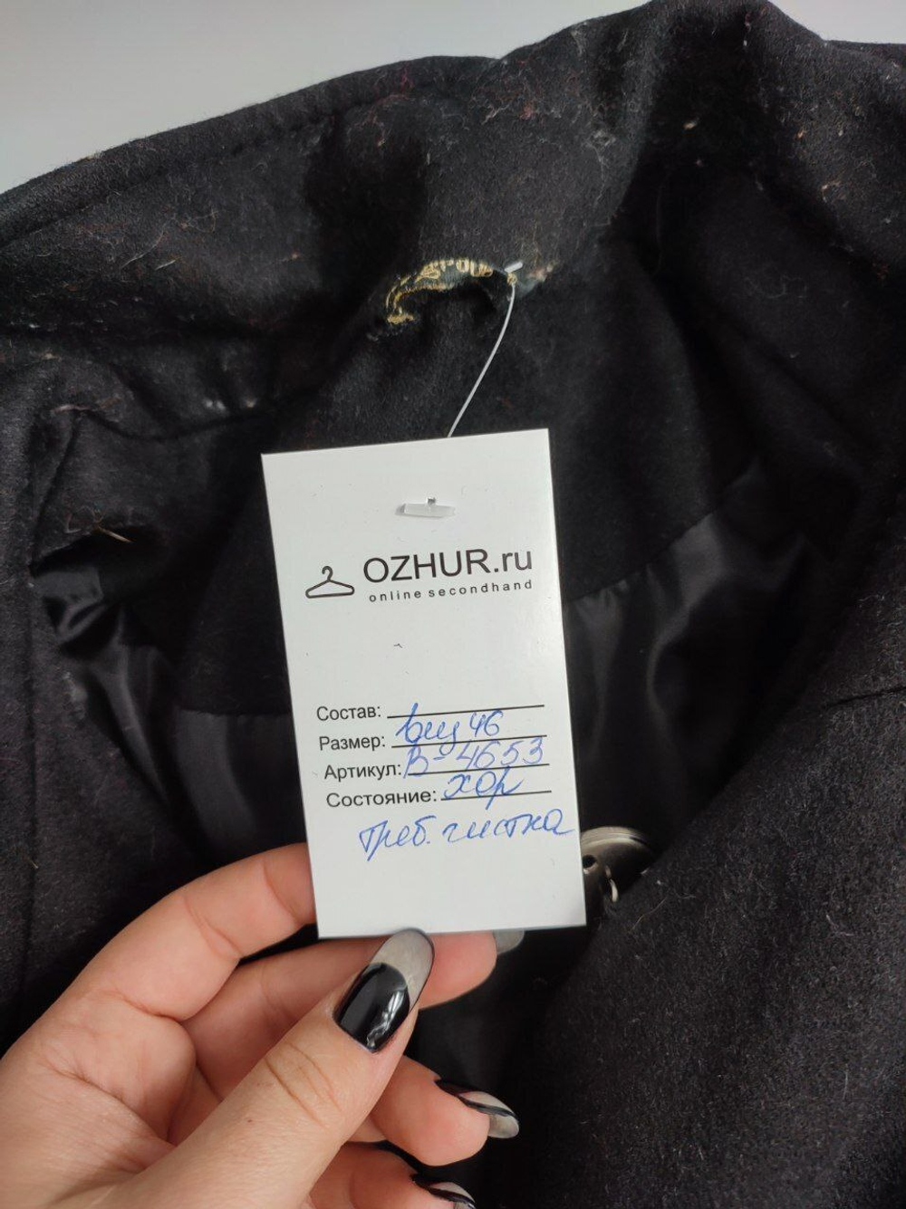 Пальто XP Grup шерстяное 46 размер