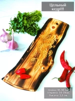 Доска разделочная деревянная из Кедра. "Дракон"