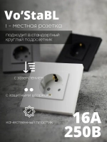 Розетки белые с заземлением и защитными шторками от детей, евророзетки