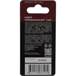 Набор бит NIREX Expert Torsion TORX T25, 50мм из 2 шт NBT-T2550
