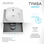 Тумба под раковину AQUATON Марбл 60