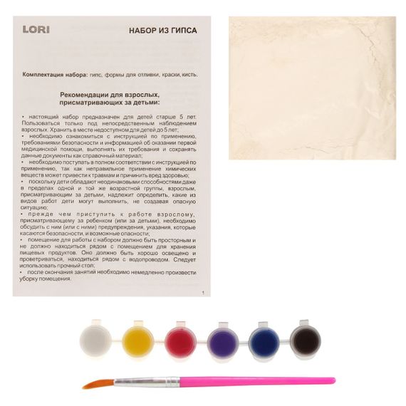 Gipsdən Çərçivə Lori  Кругосветное путешествие