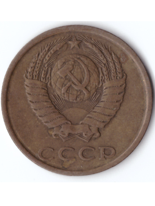 3 копейки 1980 года