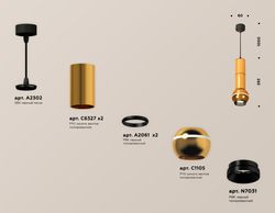 Ambrella Комплект подвесного светильника с дополнительной подсветкой MR16 Подвесные XP1105010