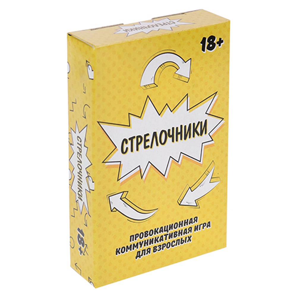 Карточная игра "Стрелочники"  18+ (без европодвеса, 55 карточек), Миленд