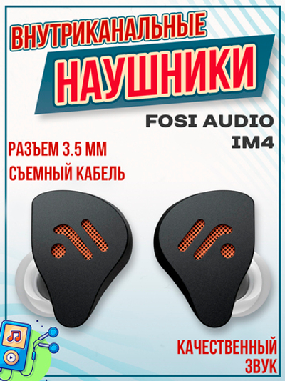 Наушники проводные Fosi Audio IM4 Obsidian, без микрофона, внутриканальные, 3.5 мм, черные