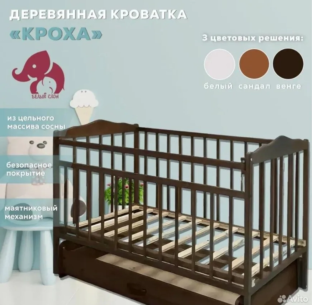 Кровать детская "Кроха"3