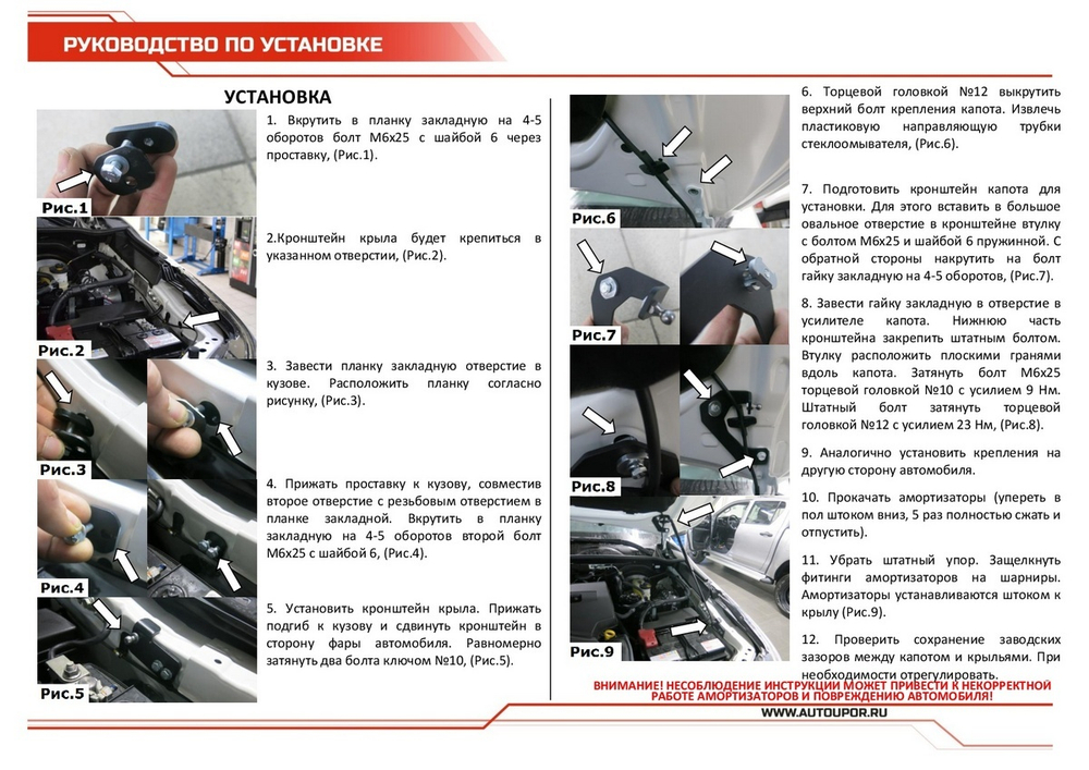 Газовые упоры капота АвтоУпор для Toyota Fortuner II 2017-2020 2020-н.в./Hilux VIII 2015-2020, 2 шт., UTOFOR011