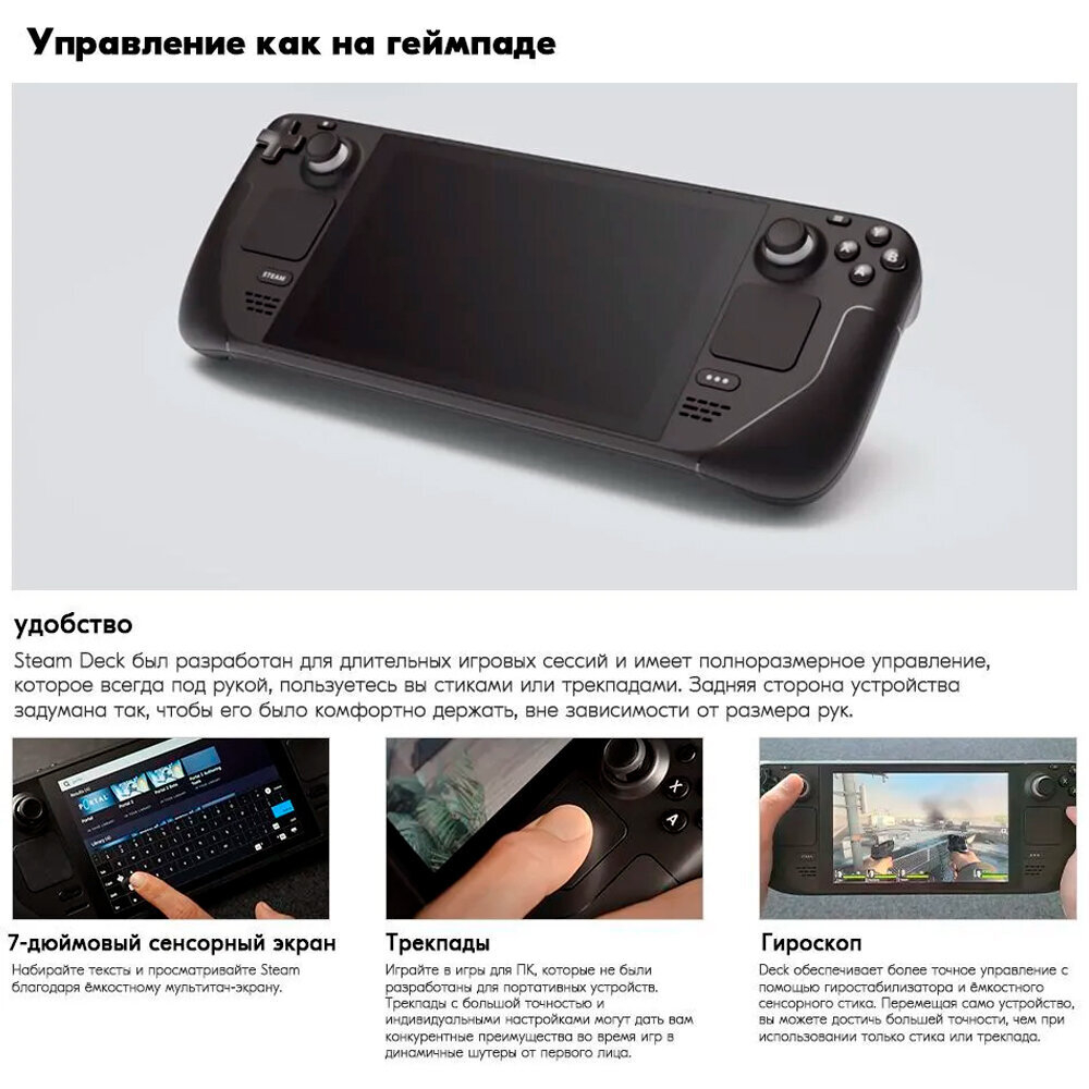 Игровая приставка Valve Steam Deck OLED 512 ГБ SSD, без игр, черный