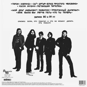 Аквариум / История Аквариума: Том 2 - Электричество (LP)