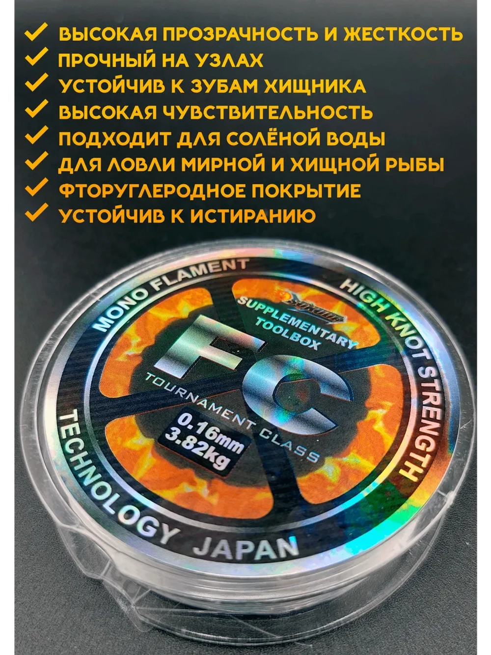 Флюрокарбоновая леска для поводков Сокуда FC 0.16 мм