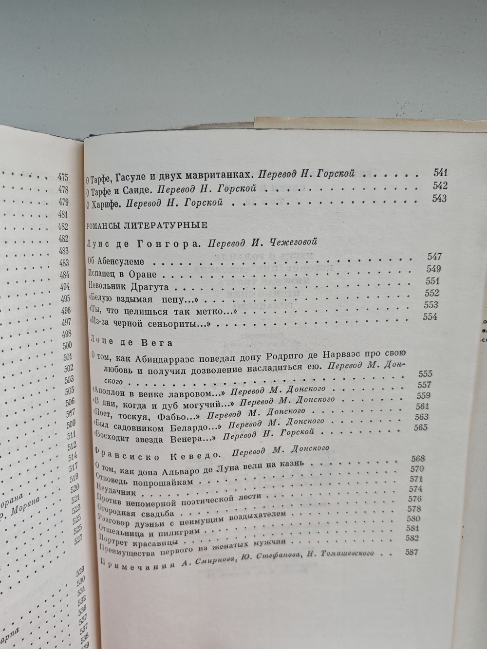 Песнь о Роланде. Коронование Людовика. Нимская телега. Песнь о Сиде. Романсеро