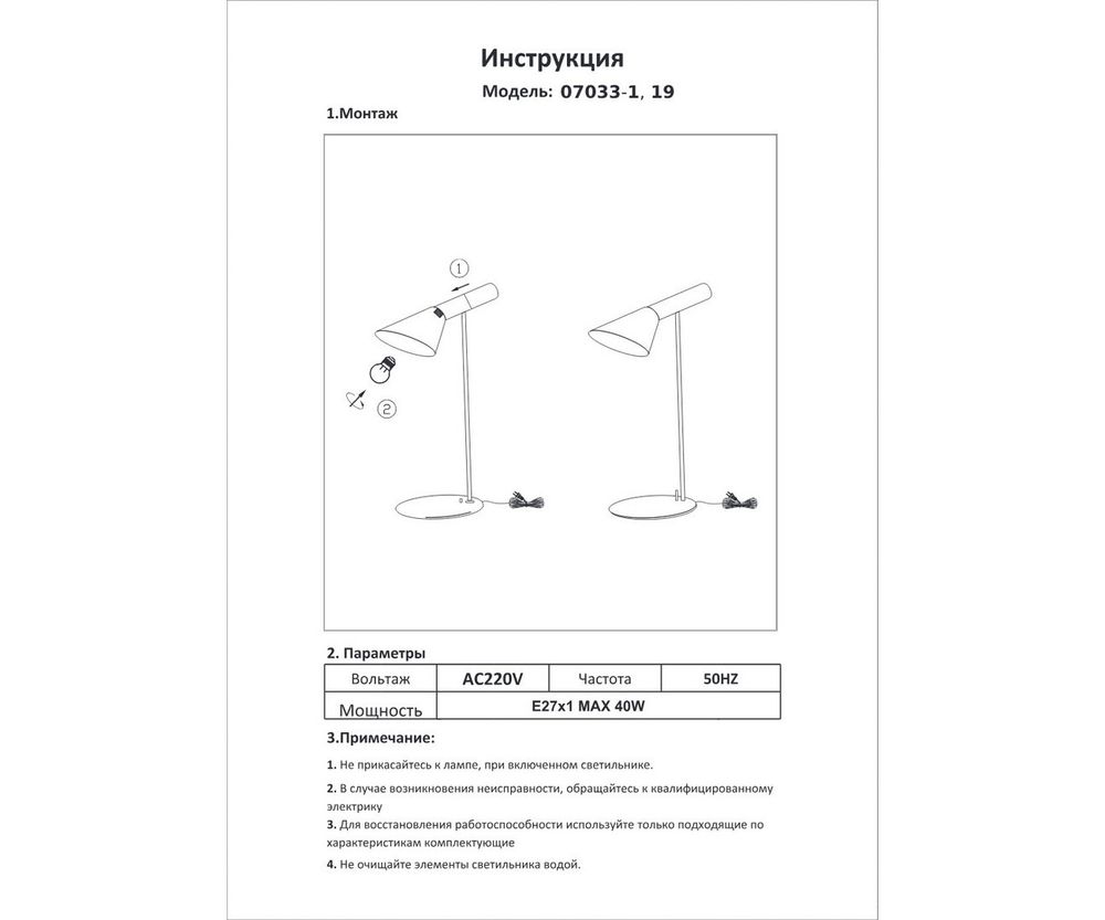 Kink Light 07033-1,19 Настольная лампа Сеул черная