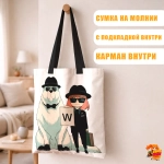 Сумка шоппер с принтом Семья шпиона