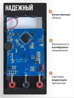 Мультиметр цифровой с прозвонкой XL830E