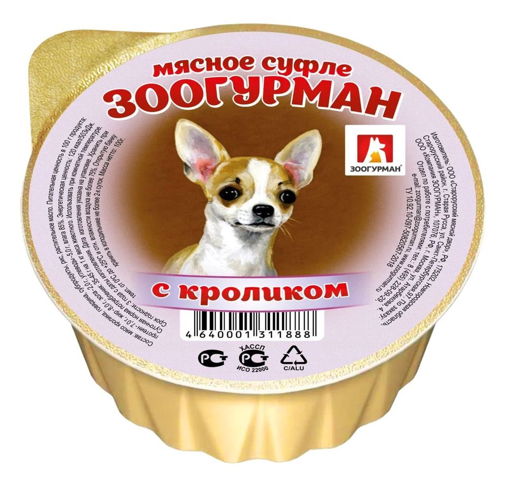 Зоогурман &quot;Мясное суфле&quot; для собак с кроликом 100 г