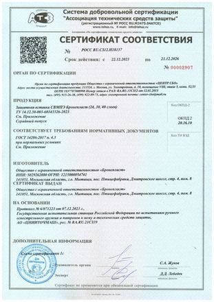 СВМПЭ для модулей