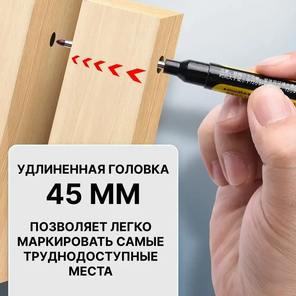 Строительный разметочный заправляемый маркер, черный, наконечник 45мм, чернила для заправки