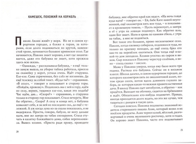 Времена года. Наталия Сухинина