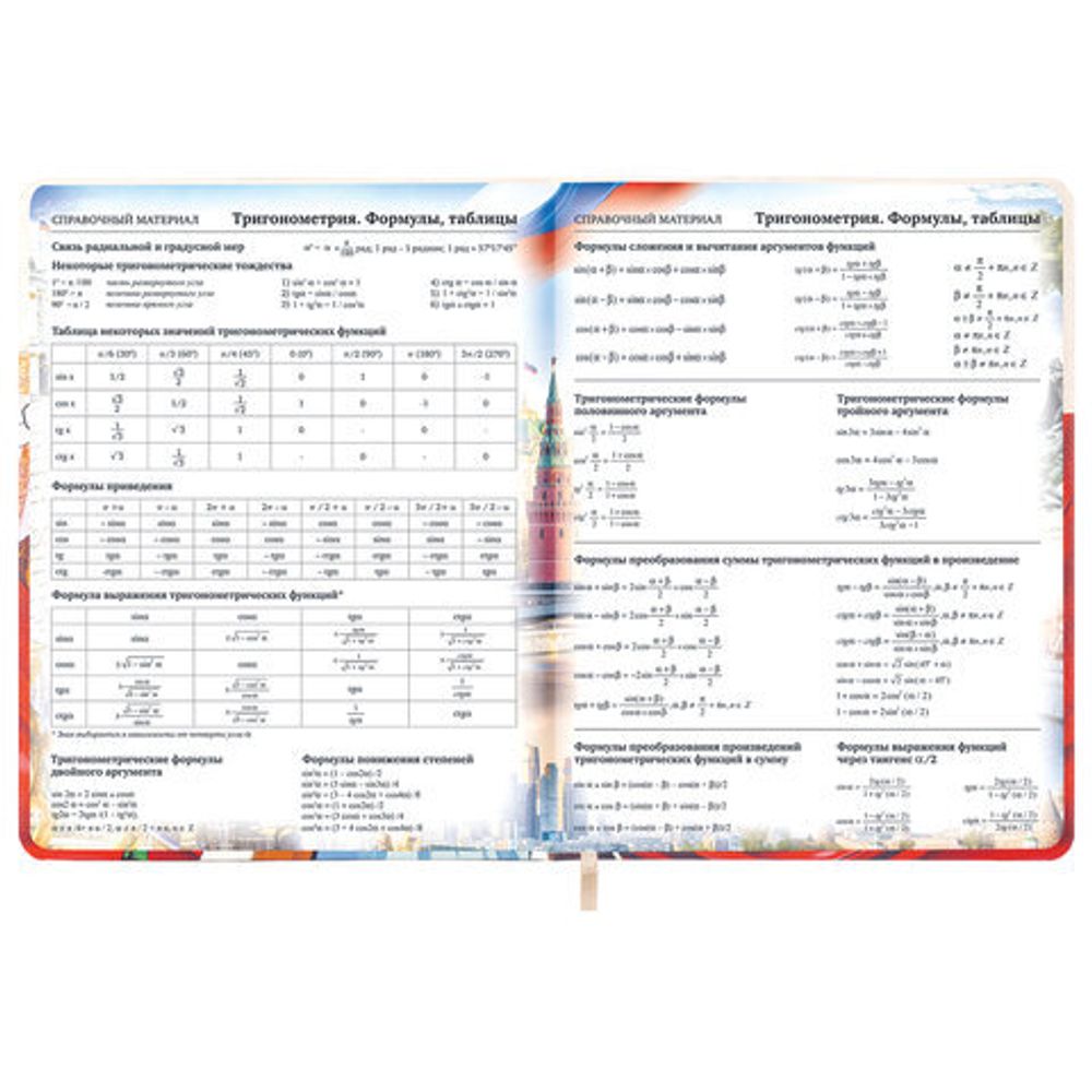 Дневник 1-11 класс 48 л., кожзам (твердая), печать, цветной блок, BRAUBERG, "Великие Люди", 107232