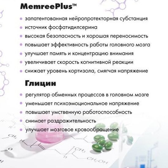 Олеопрен Нейро