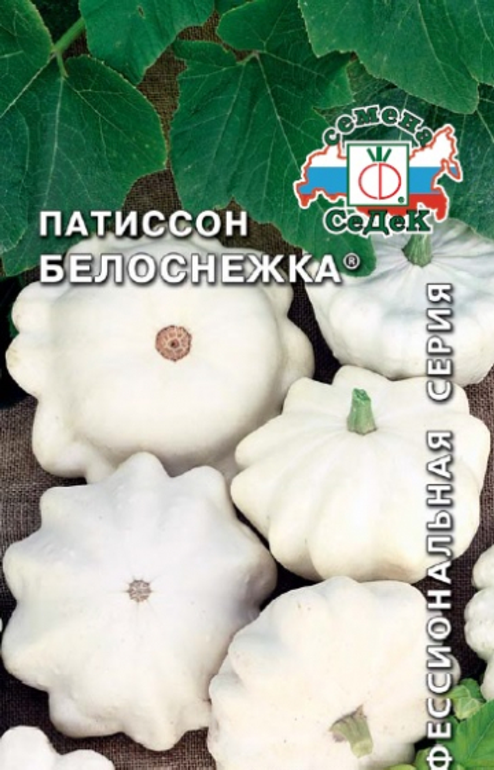 Патиссон Белоснежка 1г Ц СеДеК