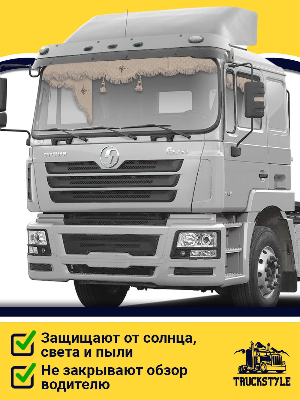 Ламбрекен с косынками стеганые Роза Ветров (экокожа, бежевый, бежевая бахрома "закрутка")