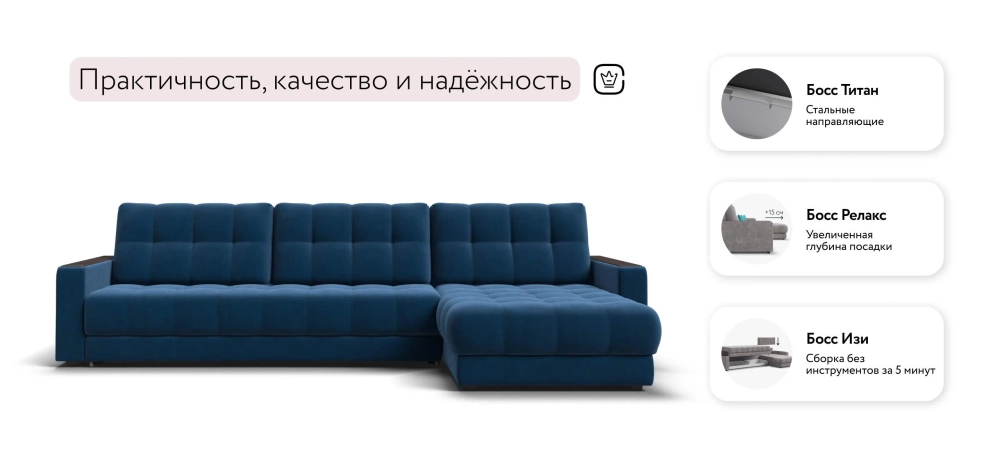 Угловой диван Босс Про Макс Велюр Монолит синий — просторный диван для отдыха и здорового сна