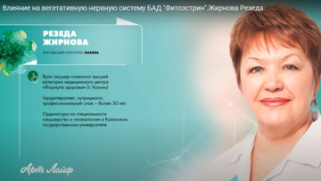 Ответы на вопросы, специально для женщин: Жирнова Резеда Шамильевна, врач акушер-гинеколог