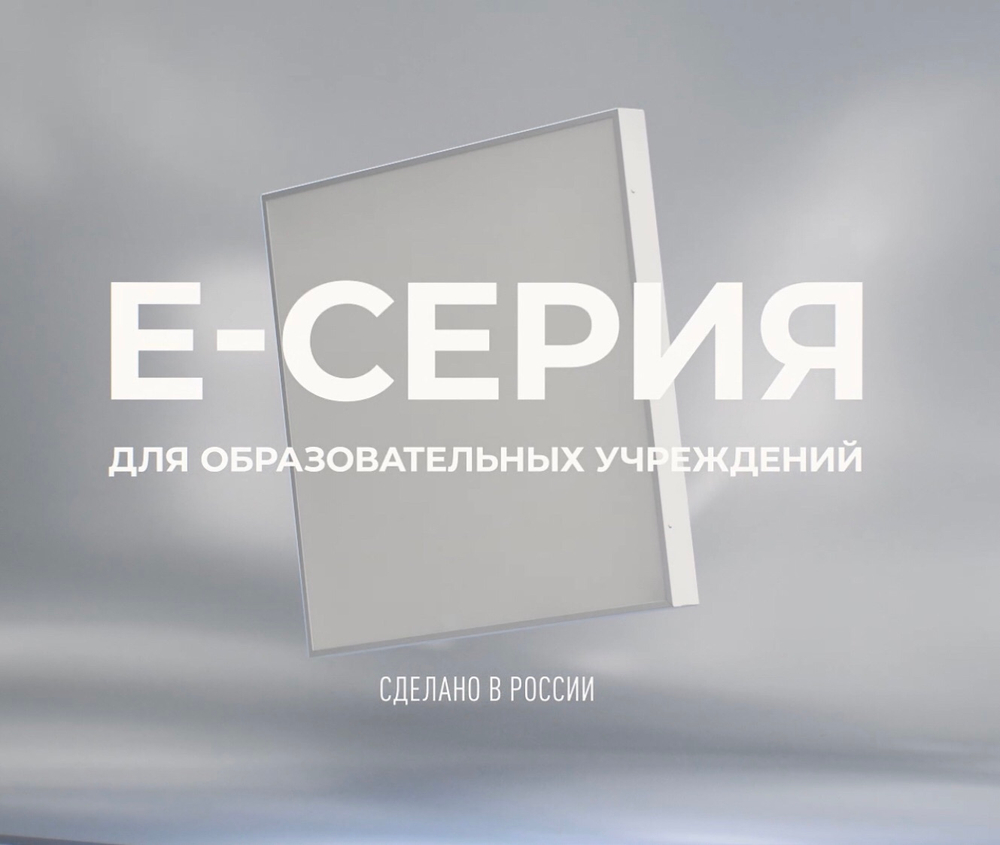 Светильник LED ДВО 37ВТ 4000K с БАП 1ч 1195х180х50 мм IP40 опал для образовательных учреждений  E270 Basic VARTON