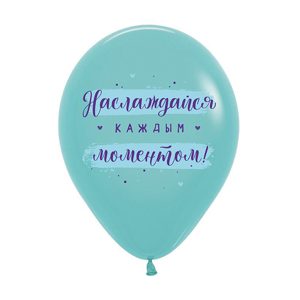 Воздушные шары Decobal с рисунком С днем рождения Мечты должны сбываться, 50 шт. размер 12" #312754-50