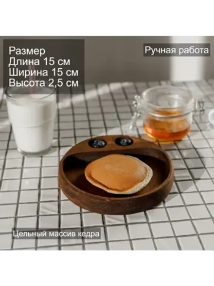 Деревянная менажница "Смайл" из кедра