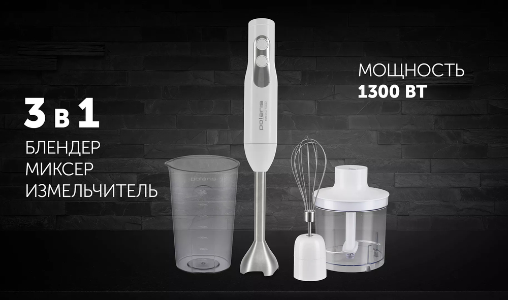 Блендер POLARIS PHB 1278 белый