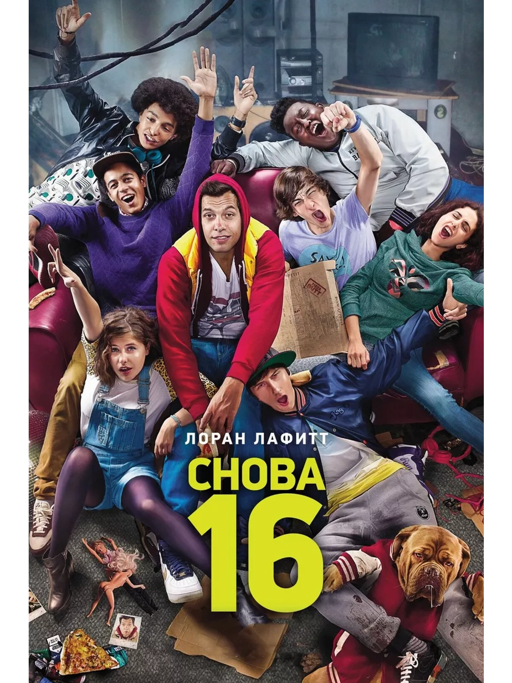 Снова 16 (2013) (DVD-R)